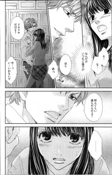 [Adumi Yuu - Asahi Yurine] Kindan Kyoudai Fhentai - Page 108