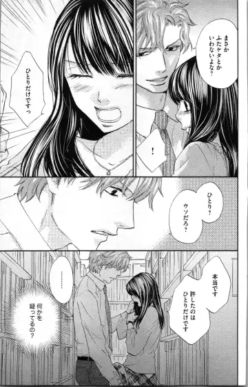 [Adumi Yuu - Asahi Yurine] Kindan Kyoudai Fhentai - Page 109