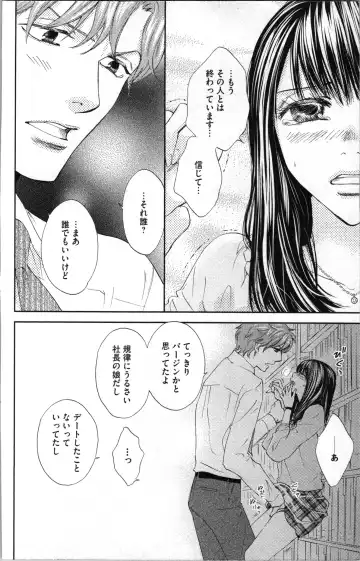 [Adumi Yuu - Asahi Yurine] Kindan Kyoudai Fhentai - Page 110