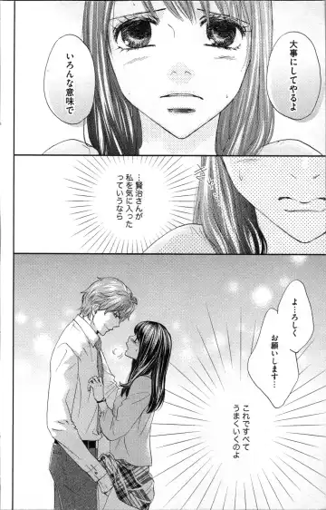 [Adumi Yuu - Asahi Yurine] Kindan Kyoudai Fhentai - Page 112