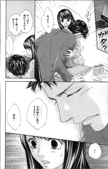 [Adumi Yuu - Asahi Yurine] Kindan Kyoudai Fhentai - Page 120