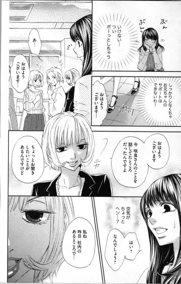 [Adumi Yuu - Asahi Yurine] Kindan Kyoudai Fhentai - Page 124