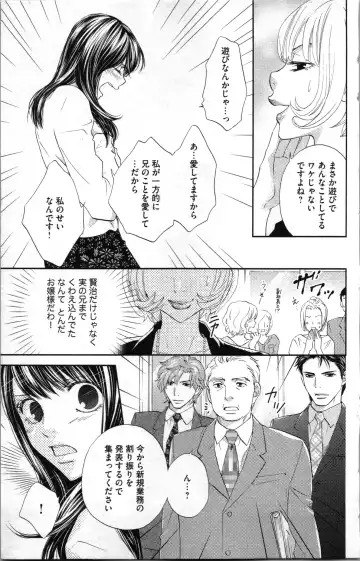 [Adumi Yuu - Asahi Yurine] Kindan Kyoudai Fhentai - Page 129