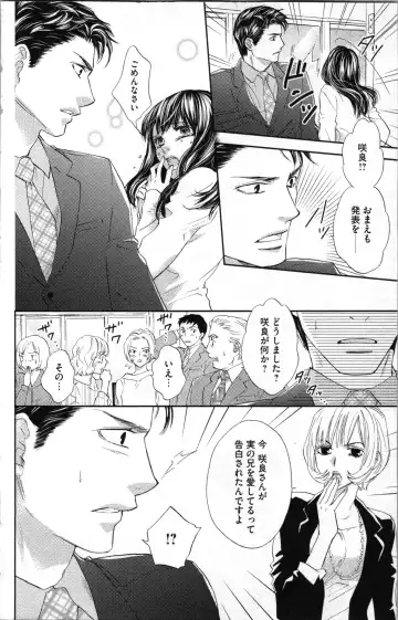 [Adumi Yuu - Asahi Yurine] Kindan Kyoudai Fhentai - Page 130