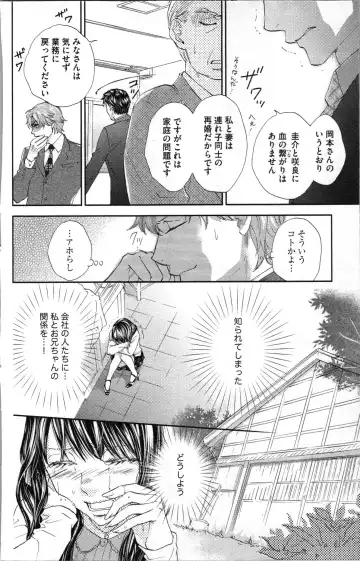 [Adumi Yuu - Asahi Yurine] Kindan Kyoudai Fhentai - Page 132