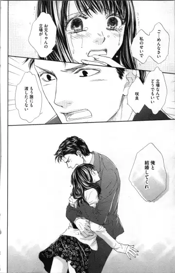 [Adumi Yuu - Asahi Yurine] Kindan Kyoudai Fhentai - Page 134