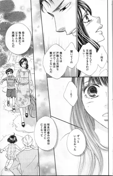 [Adumi Yuu - Asahi Yurine] Kindan Kyoudai Fhentai - Page 135