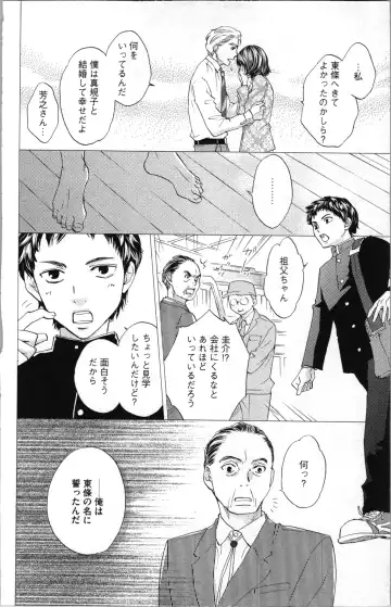 [Adumi Yuu - Asahi Yurine] Kindan Kyoudai Fhentai - Page 138