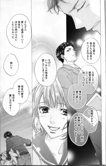 [Adumi Yuu - Asahi Yurine] Kindan Kyoudai Fhentai - Page 139