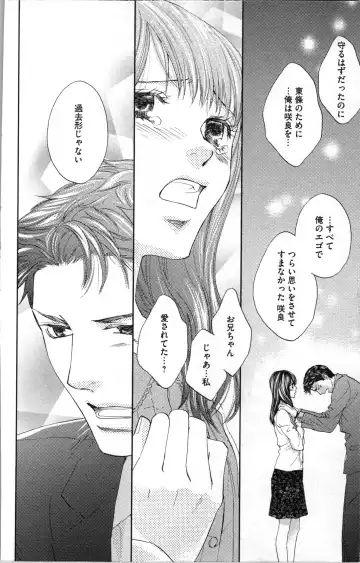 [Adumi Yuu - Asahi Yurine] Kindan Kyoudai Fhentai - Page 140