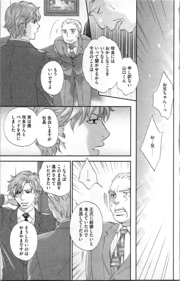 [Adumi Yuu - Asahi Yurine] Kindan Kyoudai Fhentai - Page 147