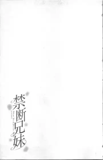 [Adumi Yuu - Asahi Yurine] Kindan Kyoudai Fhentai - Page 151