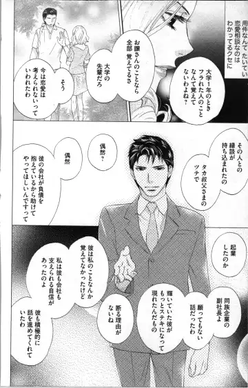 [Adumi Yuu - Asahi Yurine] Kindan Kyoudai Fhentai - Page 154