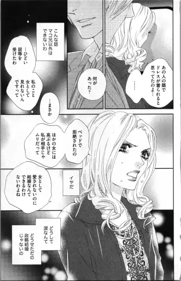 [Adumi Yuu - Asahi Yurine] Kindan Kyoudai Fhentai - Page 155