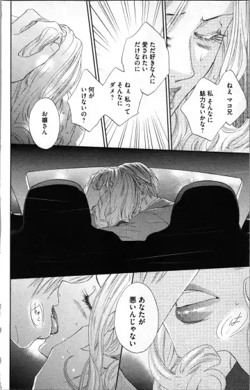 [Adumi Yuu - Asahi Yurine] Kindan Kyoudai Fhentai - Page 156