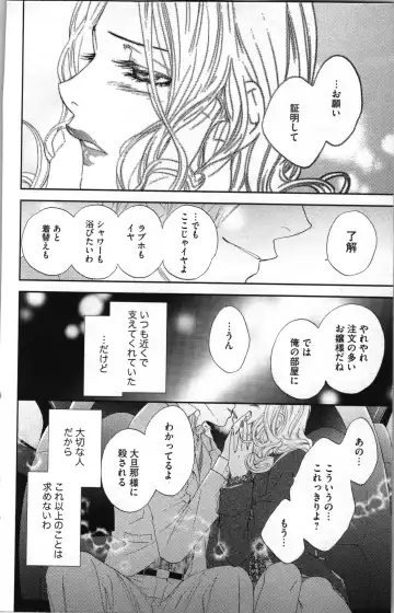 [Adumi Yuu - Asahi Yurine] Kindan Kyoudai Fhentai - Page 158