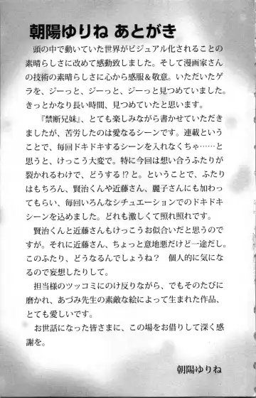 [Adumi Yuu - Asahi Yurine] Kindan Kyoudai Fhentai - Page 161