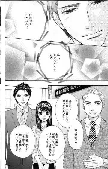 [Adumi Yuu - Asahi Yurine] Kindan Kyoudai Fhentai - Page 18