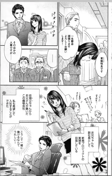 [Adumi Yuu - Asahi Yurine] Kindan Kyoudai Fhentai - Page 19