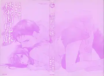 [Adumi Yuu - Asahi Yurine] Kindan Kyoudai Fhentai - Page 2