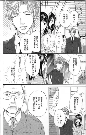 [Adumi Yuu - Asahi Yurine] Kindan Kyoudai Fhentai - Page 20