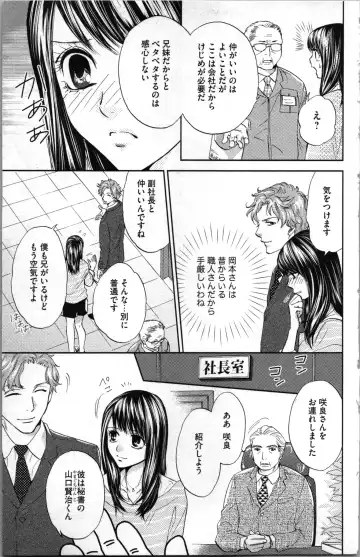 [Adumi Yuu - Asahi Yurine] Kindan Kyoudai Fhentai - Page 21