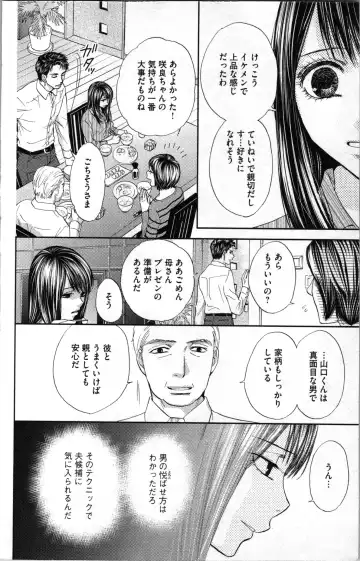 [Adumi Yuu - Asahi Yurine] Kindan Kyoudai Fhentai - Page 32