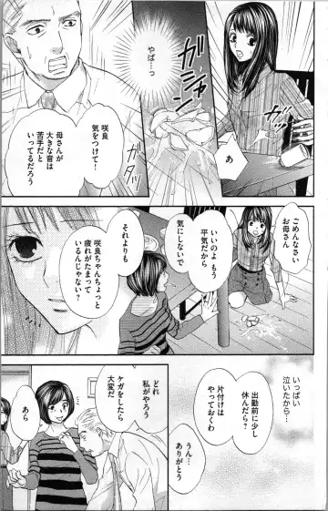 [Adumi Yuu - Asahi Yurine] Kindan Kyoudai Fhentai - Page 33