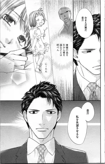 [Adumi Yuu - Asahi Yurine] Kindan Kyoudai Fhentai - Page 37