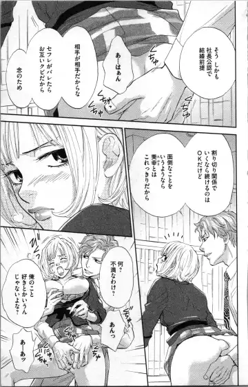 [Adumi Yuu - Asahi Yurine] Kindan Kyoudai Fhentai - Page 41