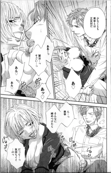 [Adumi Yuu - Asahi Yurine] Kindan Kyoudai Fhentai - Page 43