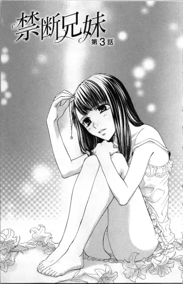 [Adumi Yuu - Asahi Yurine] Kindan Kyoudai Fhentai - Page 53