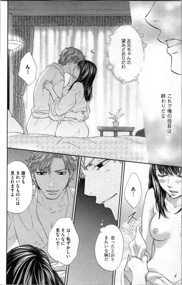 [Adumi Yuu - Asahi Yurine] Kindan Kyoudai Fhentai - Page 64