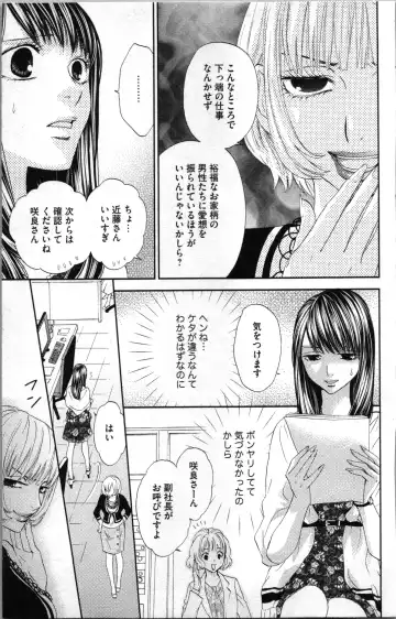 [Adumi Yuu - Asahi Yurine] Kindan Kyoudai Fhentai - Page 81