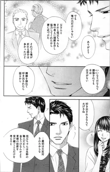 [Adumi Yuu - Asahi Yurine] Kindan Kyoudai Fhentai - Page 84