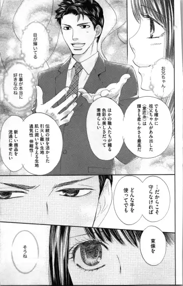 [Adumi Yuu - Asahi Yurine] Kindan Kyoudai Fhentai - Page 85