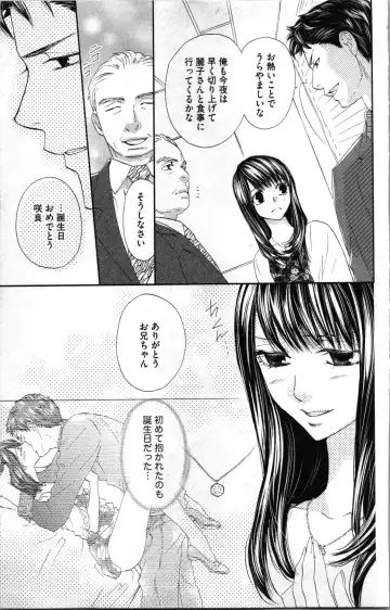 [Adumi Yuu - Asahi Yurine] Kindan Kyoudai Fhentai - Page 89