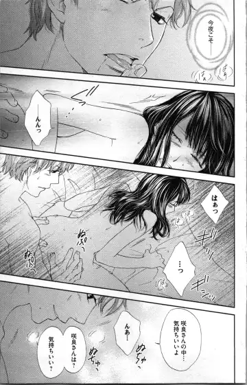 [Adumi Yuu - Asahi Yurine] Kindan Kyoudai Fhentai - Page 91