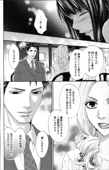 [Adumi Yuu - Asahi Yurine] Kindan Kyoudai Fhentai - Page 96