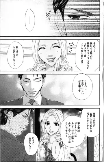 [Adumi Yuu - Asahi Yurine] Kindan Kyoudai Fhentai - Page 97