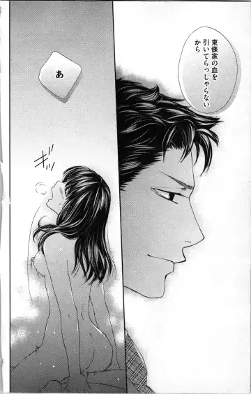 [Adumi Yuu - Asahi Yurine] Kindan Kyoudai Fhentai - Page 98