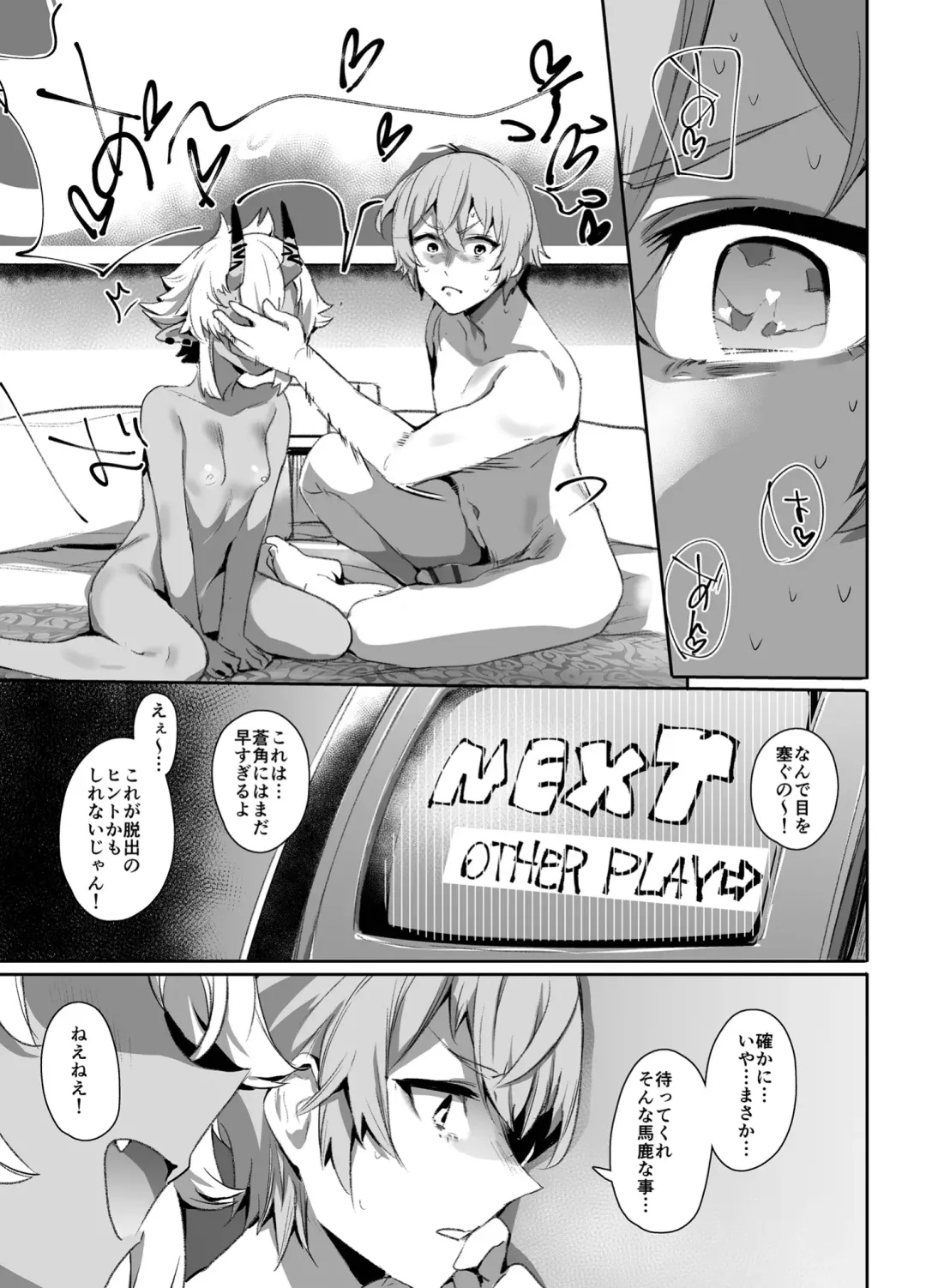 [Monchan Rev3] Area Code 8585 Fhentai - Page 6