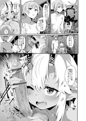 [Monchan Rev3] Area Code 8585 Fhentai - Page 20