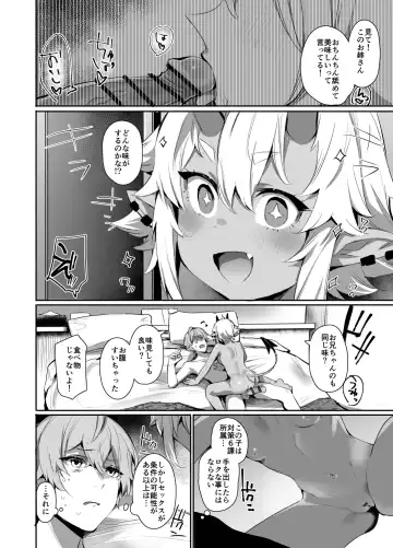 [Monchan Rev3] Area Code 8585 Fhentai - Page 7