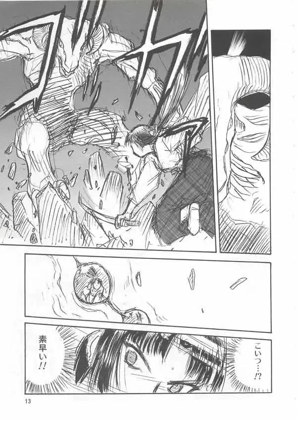 [Tennouji Kitsune] Kazanbon Fhentai - Page 12