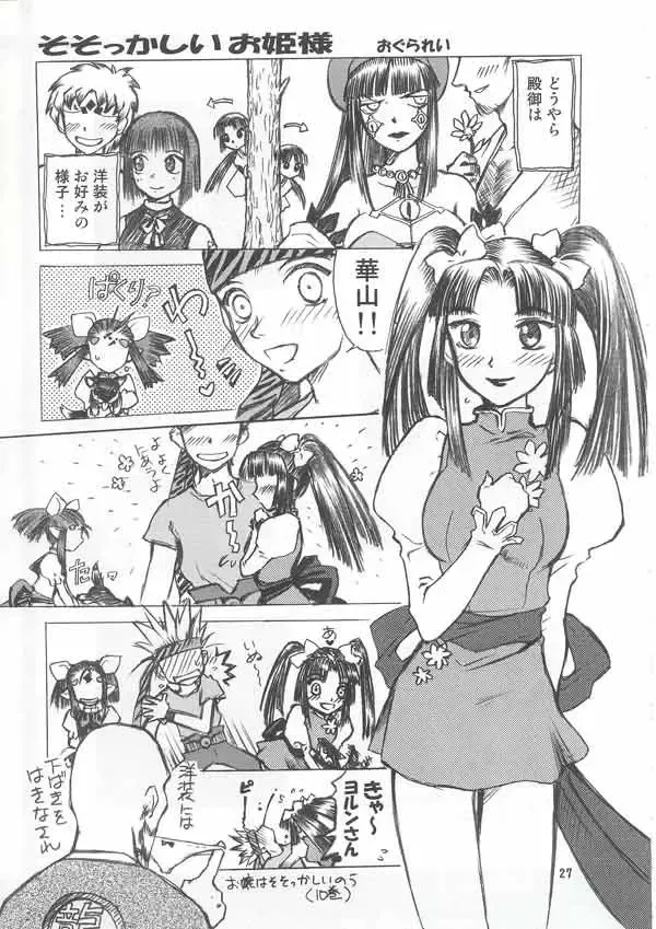 [Tennouji Kitsune] Kazanbon Fhentai - Page 26