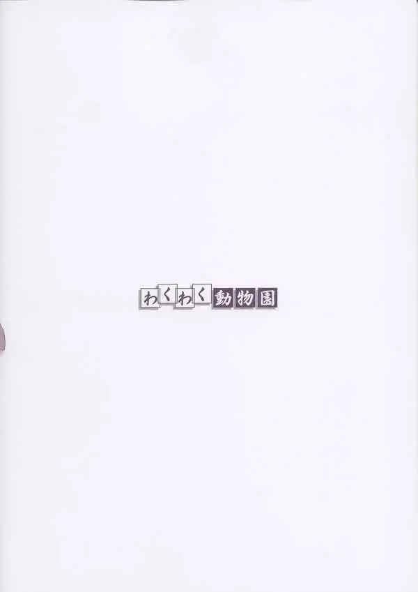 [Tennouji Kitsune] Kazanbon Fhentai - Page 30