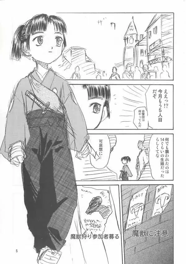 [Tennouji Kitsune] Kazanbon Fhentai - Page 4