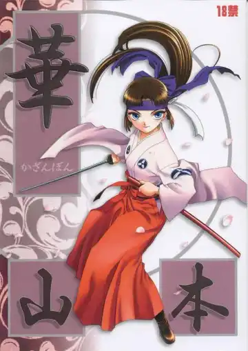 Read [Tennouji Kitsune] Kazanbon - Fhentai