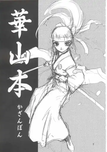 [Tennouji Kitsune] Kazanbon Fhentai - Page 2